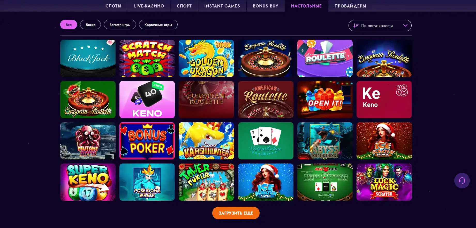 Бонусы и акции в Lavina casino